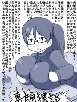 いもくさモブ顔なのに胸元を見ると突然おっぱいがでかい系後輩１～１０