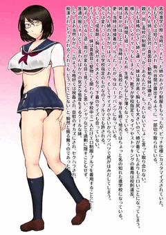 お下がりエロ制服真面目メガネっ子