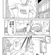 両思いの冴えない男女