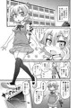 貞代が部長にヤられるまんが