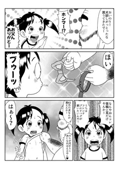 わんわんのりちゃん