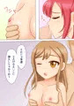 はなまるびぃのご奉仕タイム