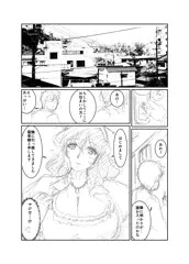 東方椰麟祭新刊☆　清純人妻霍青娥調教モノ告知