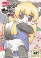 派遣されたこがおる
