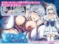 銀髪エルフと触手の森