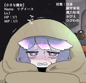 泥スライムは精液スライムになった