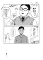 この学園にはヒミツの搾精部があるらしい…