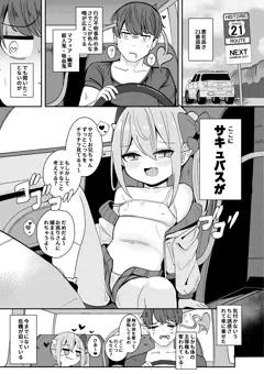 C105サキュバス新刊予約開始！