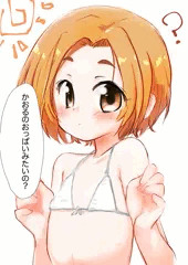 今日のおちくびは龍崎薫ちゃん