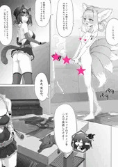 ふたなりス〇〇ンちゃん