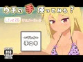 ウチの手使ってみる？