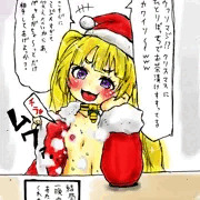 優しすぎるバッチサンタさん。