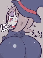 スーシィ尻。