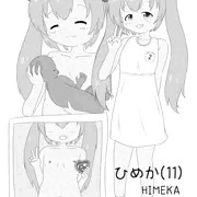新しいうちの子たち