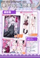 【C107新刊】前世から赤い糸で結ばれてるから搾精えっちしてもいいよねぇ♡（表紙＋サンプル＋お品書き）＋委託予約開始してます