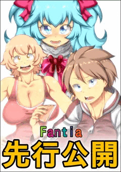 【先行公開】三本立て。