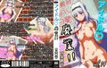 アイドル廃業！ミリオン編２