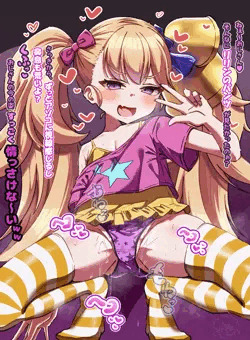 リリンちゃんおじさんで遊んでみる