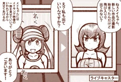 企画単体女優ジュジュベ