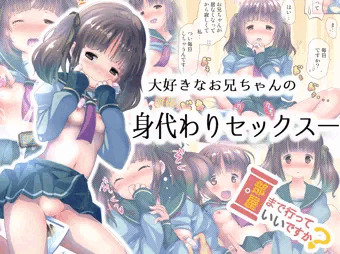 【JC妹NTRマンガ】部屋まで行っていいですか？