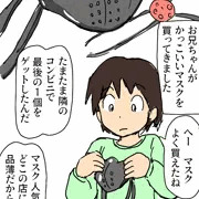 マスクブーム
