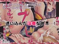 淫夢ぴゅっぴゅ～鬼の手毬歌～
