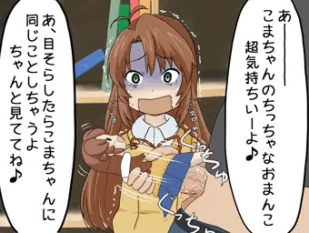 こまちゃん
