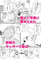 バツイチ人妻、元旦那のエロマッサージに墜ちるッ！