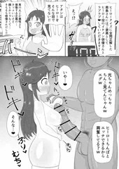 南条光はそんな目で見てないはず