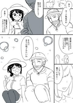 まるで親子みたいな２人がセックスしてるわけがない