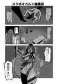 おまんが