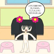 石鹸で体洗い
