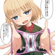（経血差分）かっちゃん見せて！