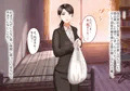 その日から叔母さんとの二人暮らしが始まった