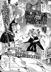 【宣伝】惨黒街血刀譚①