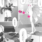 ふたなりス〇〇ンちゃん