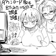 C90新刊DL販売開始！！！
