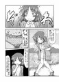 帰省がてらのさまよい人