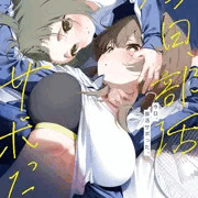 単行本『今日、部活サボった。』