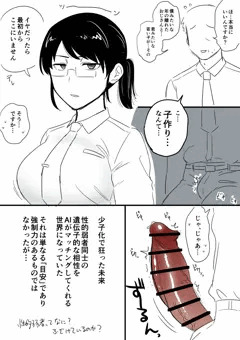 無表情デレ女子