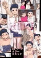 めすがき!マユカとミユミのド変態セックス遊び