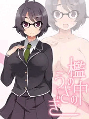 ちょっとエロゲー「檻の中のうさぎ」
