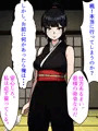 くノ一の妻が若様（エロ〇キ）に寝取られた件