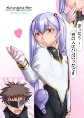 投げキッス艦長