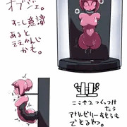 オナホ化オブジェ