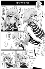 #響ママの蒸れ腋