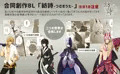 「紡詩-つむぎうた-」について