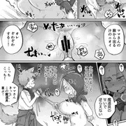 【#4】赤ずきんママがショタオオカミに襲われる話