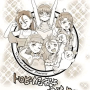 トロプリ感謝祭