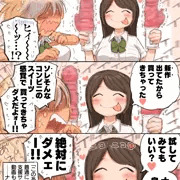 わるいお友だち